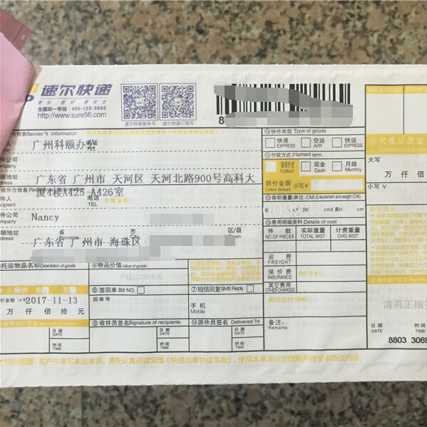 柯尼卡美能達(dá)復(fù)印機(jī)原裝碳粉TNP22快遞單-科頤辦公