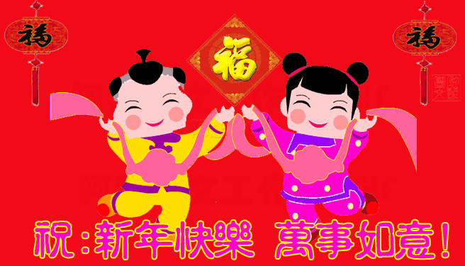 開工大吉，開門得金，科頤開工啦！祝新年快樂，萬事如意