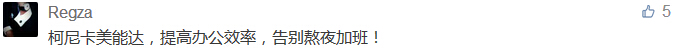 柯尼卡美能達，提高辦公效率，告別熬夜加班！-科頤辦公分享