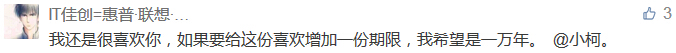 我還是很喜歡你，如果要給這份喜歡增加一份期限，我希望是一萬年。 @小柯。-科頤辦公分享