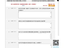 2016年柯尼卡美能達年度第一次專業(yè)&專家級考試
