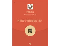 搶紅包倒計時，你知道搶紅包的時間了嗎？