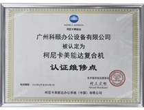 柯尼卡美能達C221s打印黃色越來越淺，是什么問題？