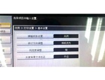 柯尼卡美能達復印機C224e打印異常怎么辦？