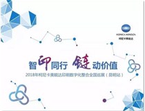 講真，這場『數字印刷盛會』不容錯過！