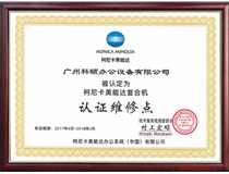 柯尼卡美能達復印機提示錯誤代碼C2554怎么解決？！