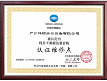 柯尼卡美能達復印機bizhub 266|306 網絡打印不穩定怎么處理？